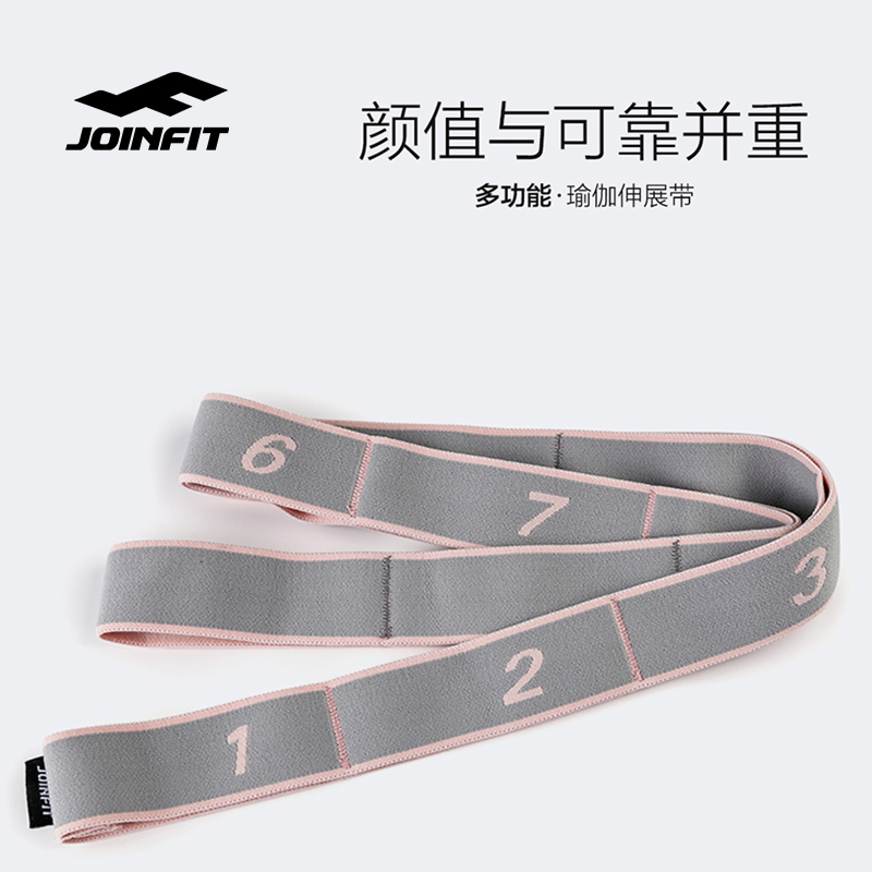 JOINFIT分段拉伸带 瑜伽辅助工具用品拉力开肩开背伸展数字弹力带
