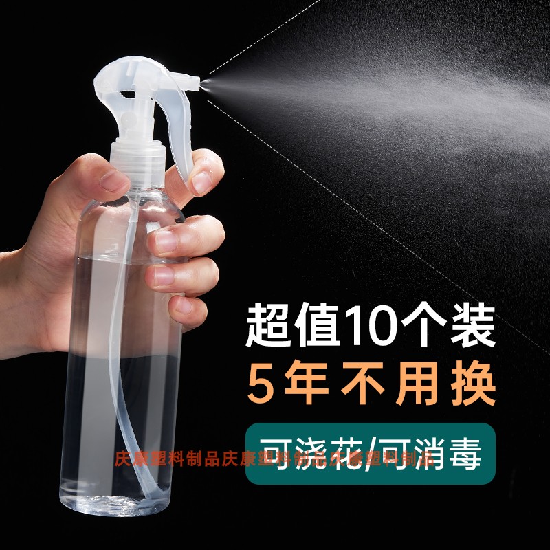 日式喷壶透明分装瓶酒精消毒液专用喷瓶雾状便携装塑料喷水壶细雾