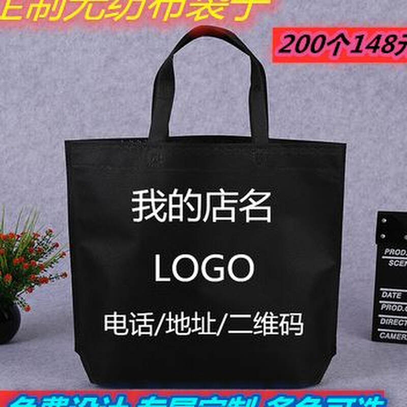 无纺布袋定做环保手提袋定制logo购物袋广告宣传礼品袋服装袋印字
