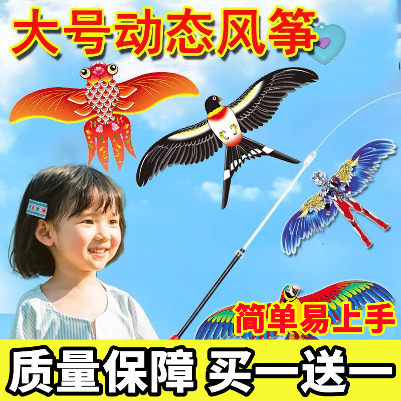 鱼竿风筝儿童手持新款动态小风筝手持燕子钓鱼竿风筝儿童户外玩具