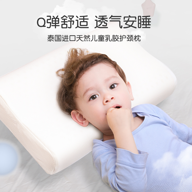 儿童枕头宝宝2-3-4小学生专用四季通用6岁以上小孩幼儿乳胶枕夏季