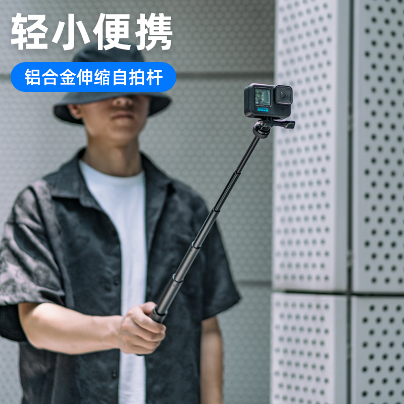 fujing 适用DJI大疆 GoPro 影石Insta360运动相机便携手持杆Action4/3金属三脚架滑雪延长支架潜水自拍杆配件