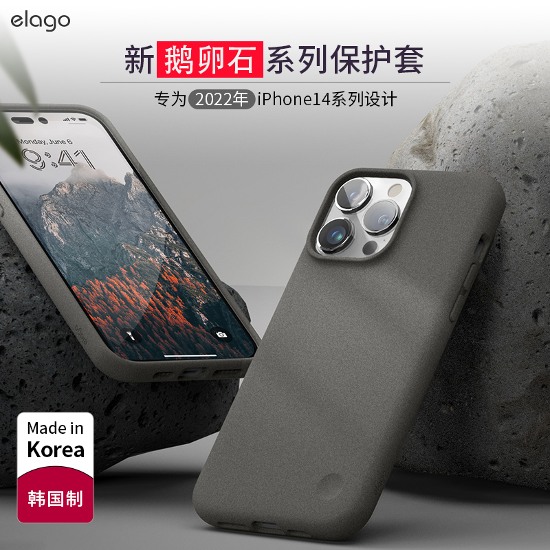 elago 适用于苹果14手机壳iphone14pro max防摔保护套舒适鹅卵石
