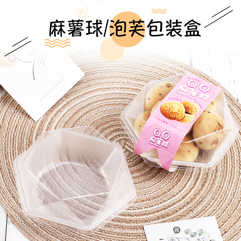 八边形QQ麻薯烘焙包装盒西点鸡蛋糕盒子泡芙肉松小贝打包盒包邮