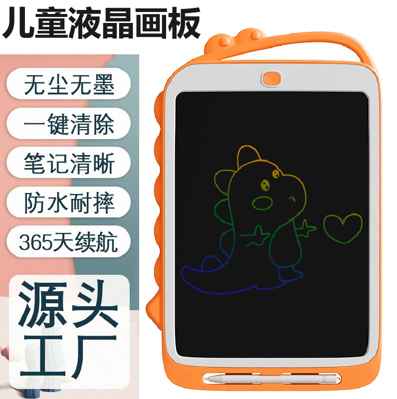 卡通恐龙手写板液晶画板LCD护眼儿童涂鸦学生绘画电子留言板智能