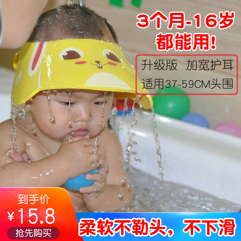 宝宝洗头神器防水帽护耳朵可调节加大浴帽魔术贴婴幼儿儿童洗头帽