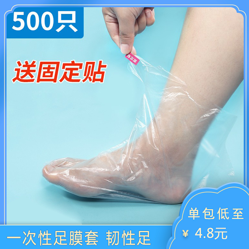 脚膜套一次性足膜脚套加厚透明塑料袋足疗袋泡脚试鞋长筒足套鞋套