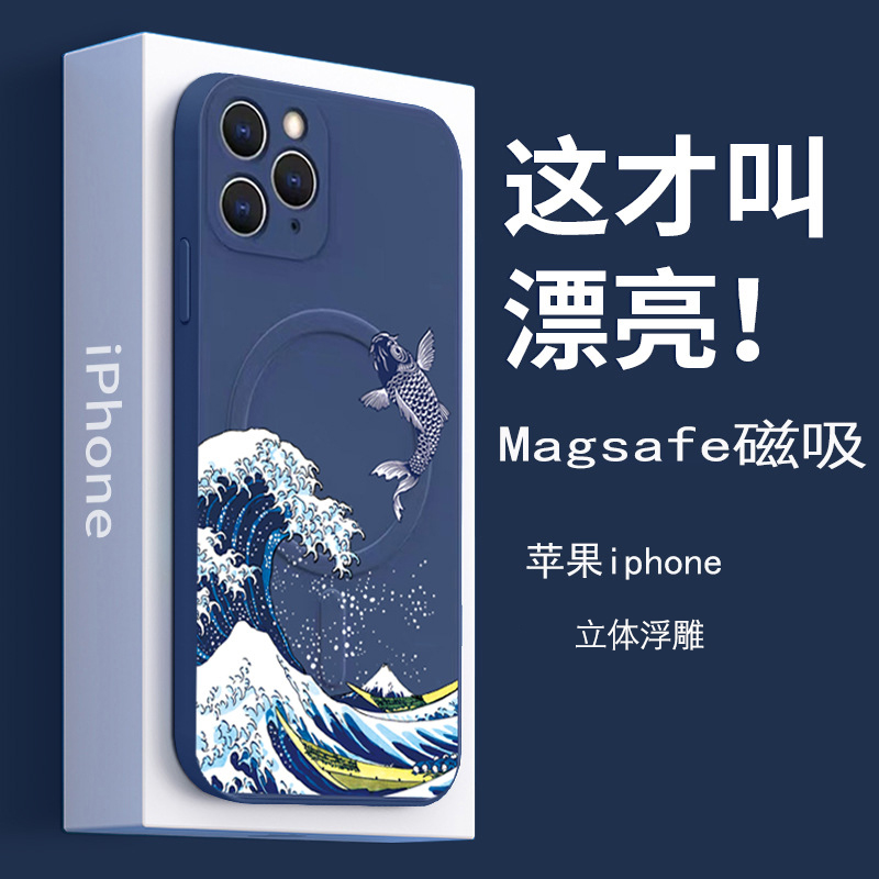 magsafe磁吸手机壳13适用苹果14Promax保护套iPhone12肤感潮XR男女镜头全包11防摔支持无线充电中国风8PLUS软
