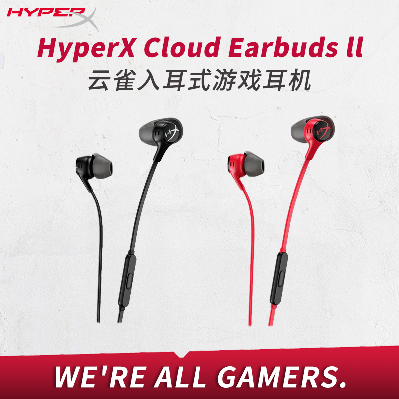 HyperX极度未知 云雀2吃鸡CSGO手游入耳式耳机电竞游戏耳麦加灵音