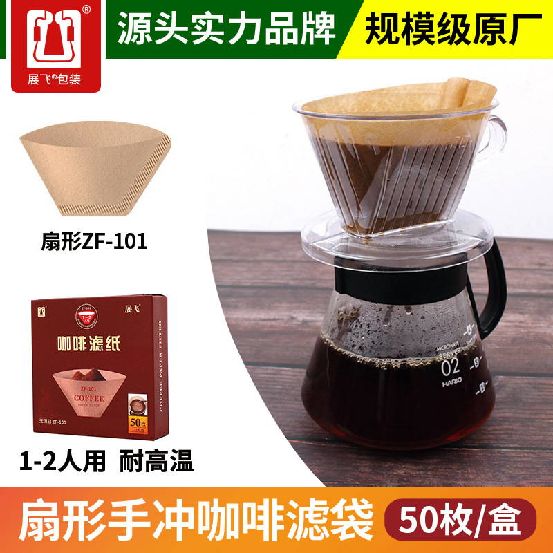 展飞咖啡包装50枚美式咖啡机滤纸日本材质滴漏式手冲咖啡粉过滤纸