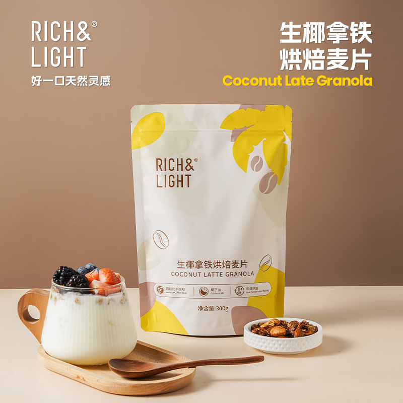 【临期特价】RichLight芮厨烘焙燕麦片生椰拿铁坚果麦片营养早餐