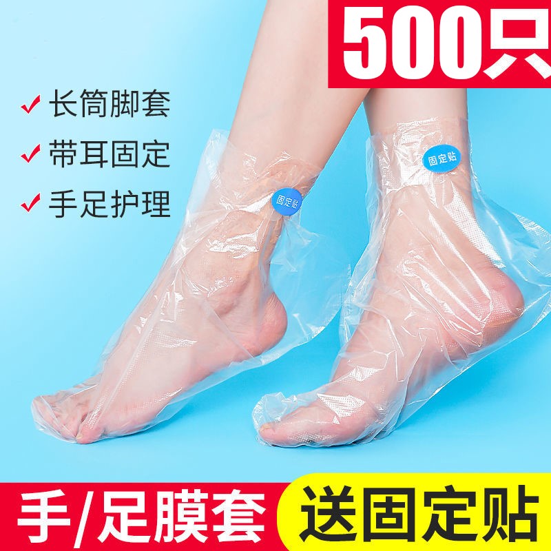一次性脚膜套足膜套防干裂防冻伤隔水护理保湿脚保鲜膜套通用脚套