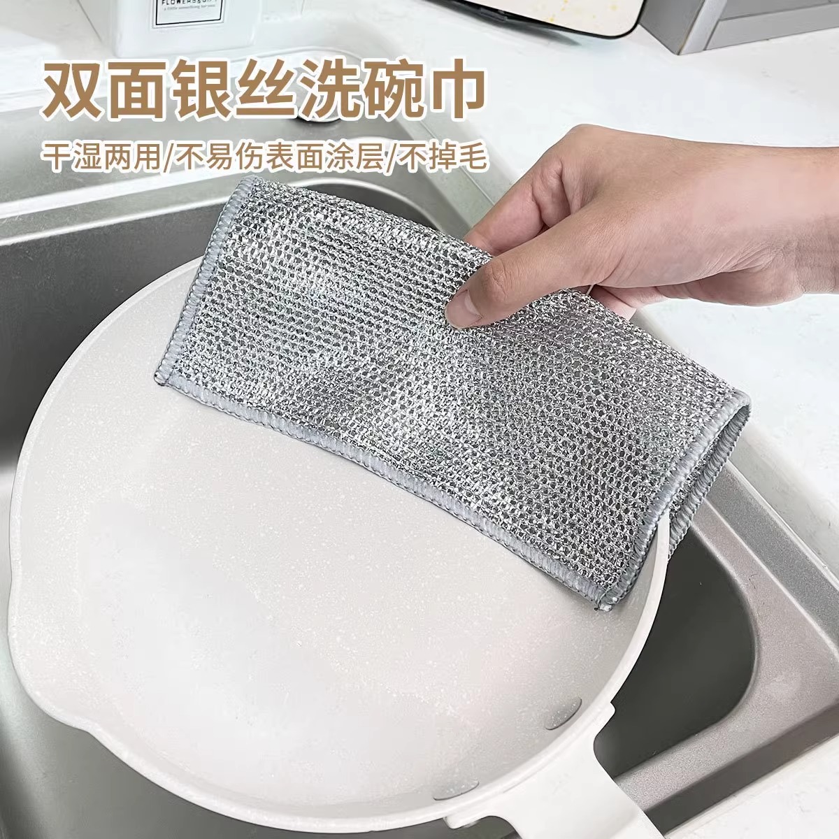 【6条装】银丝洗碗布钢丝抹布多功能清洁洗碗巾厨房灶台刷碗洗锅