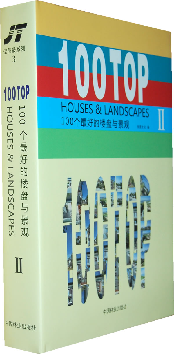 正版包邮 100个盘与景观2（带光盘） 佳图文化 设计作品书籍 中国林业出版社 畅想畅销书