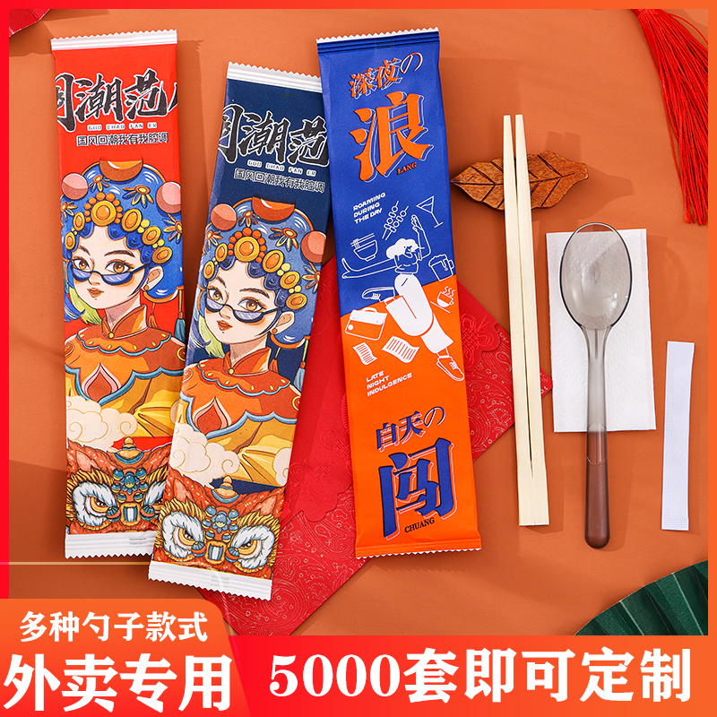 一次性筷子四件套餐具高档勺子套装商用饭店外卖打包四合一筷定制
