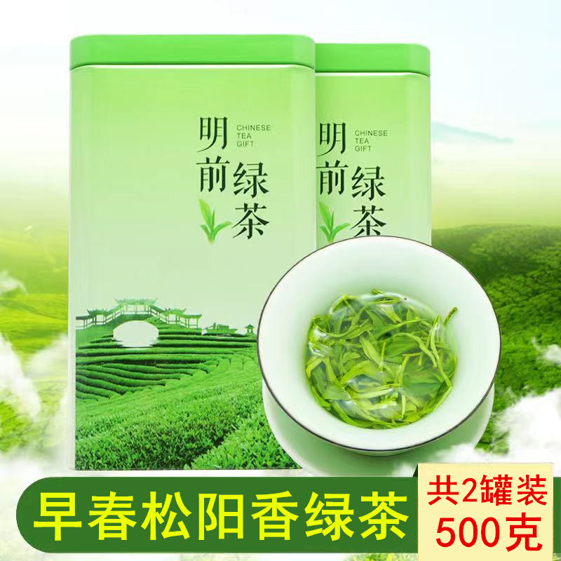 今年新茶洪福高山云雾绿茶松阳香茶龙井味罐装茶浓香型绿茶500克