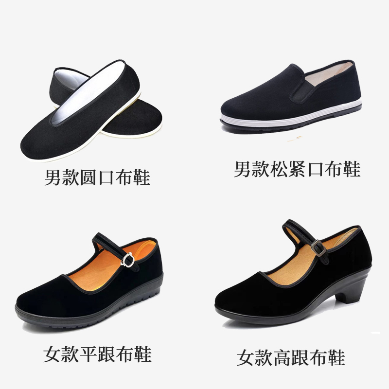 儿童红军衣服鞋子北京老布鞋儿童演出服鞋子