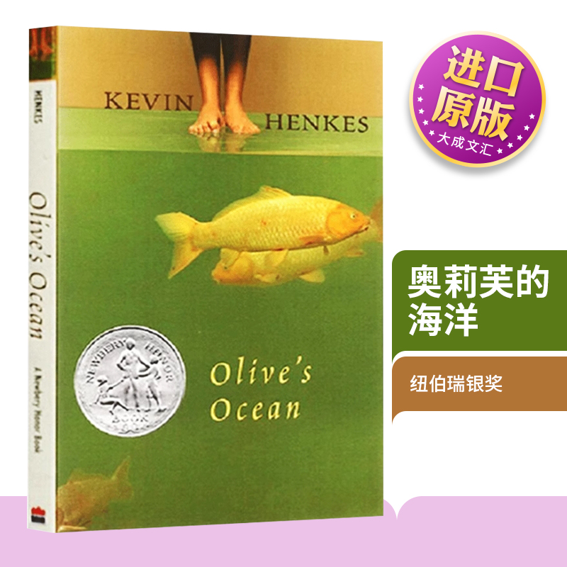 Olive’s Ocean 英文原版 奥莉芙的海洋 纽伯瑞银奖 奥利弗的大海 英文版儿童文学小说书 进口书籍