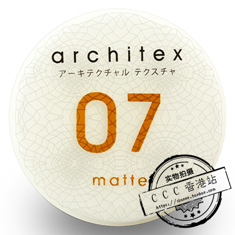 香港代购Architex日本强力哑光髮泥07自然蓬松男定型造型发蜡85G