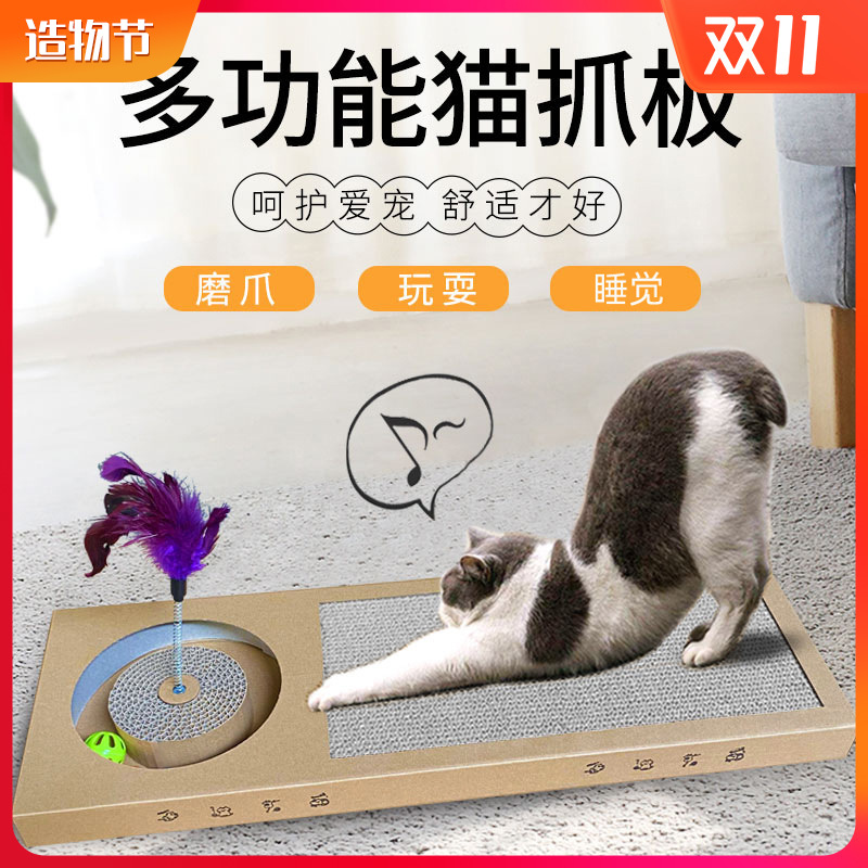 2020哈波比新款宠物猫玩具多功能大号益智解闷乐趣无穷猫抓板窝