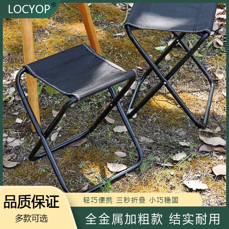 LOCYOP户外便携式折叠椅子 钓鱼凳子露营马扎 超轻排队折叠小马扎