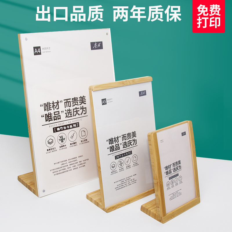 竹材木质台卡强磁台签透明l型亚克力奶茶店A4桌面广告展示牌立牌