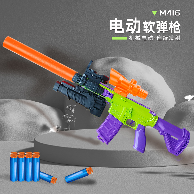 电动连发M416萝卜枪软弹枪步枪玩具枪仿真可发射冲锋枪男孩玩具