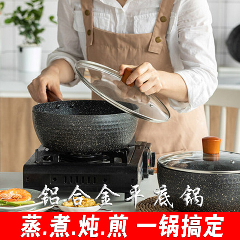 日式铝制小雪平锅家用蒸煮炖煎炒菜不粘平底热牛奶汤锅燃气灶泡面