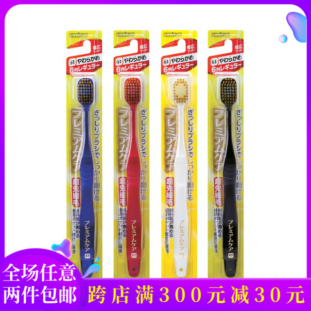 日本惠百施本土进口61畅销软毛宽幅牙刷清洁成人极细牙刷62号6列