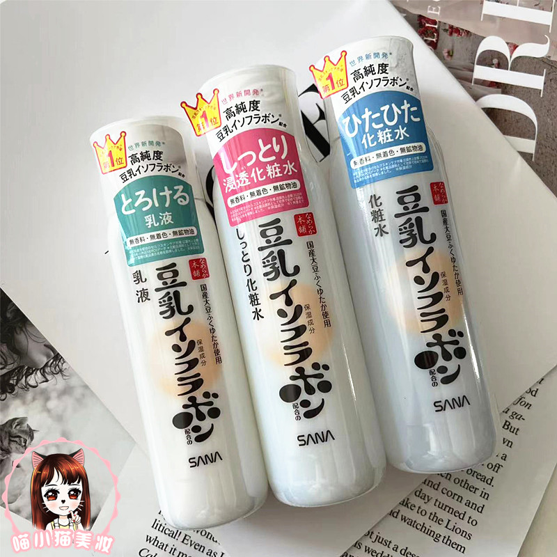 日本本土SANA莎娜豆乳水乳滋润保湿大豆提取化妆水乳液孕妇可用
