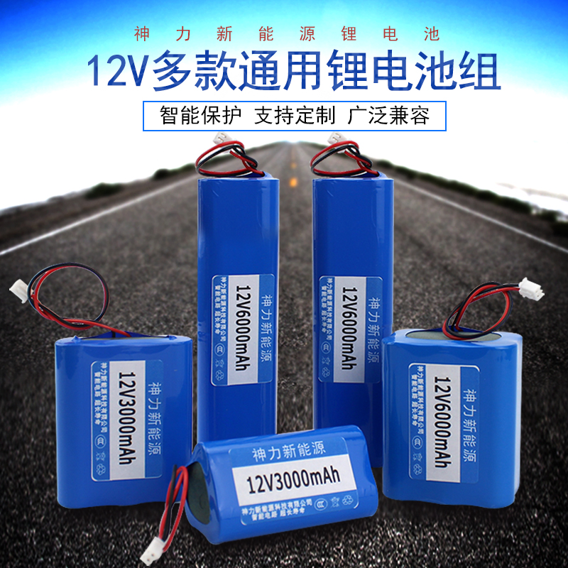 11.1V12v12.6V锂电池野马电媒至尊宝大圣电煤拉杆音箱响锂电池组