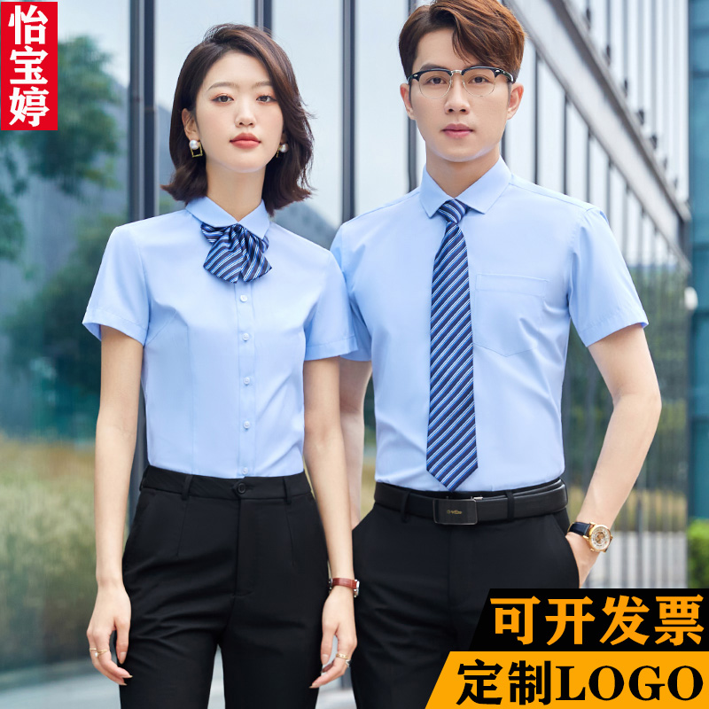 工装浅蓝色短袖衬衫套装酒店经理物业管理公司工作服衬衫定制LOGO