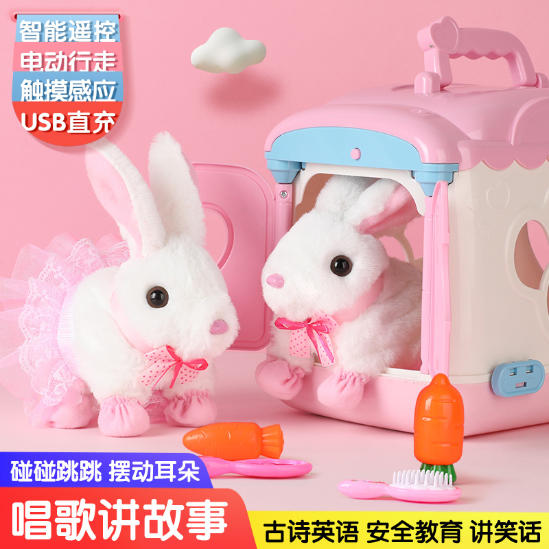儿童小兔子毛绒仿真玩偶小白兔电动宠物会唱遥控抖动的玩具女孩