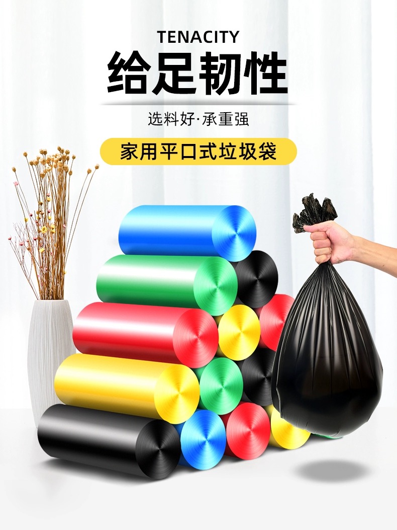 【苏苏专享】平口垃圾袋家用手提式清洁塑料袋宿舍学生家用办公室