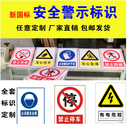 安全标识牌当心触电警示牌警告禁止消防工地车间标示牌贴纸 各种
