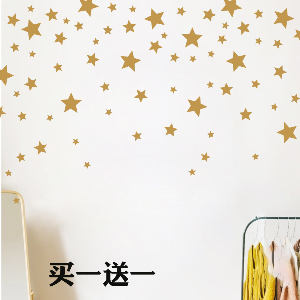 客厅ins装饰天花板宿舍五角星星星形几何贴纸墙贴卧室儿童房