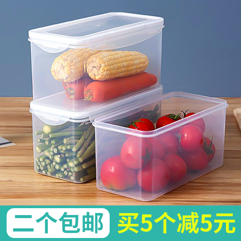 1.6L冰箱收纳盒保鲜盒长方形鸡蛋盒冷冻盒抽屉式大中小食品储物盒