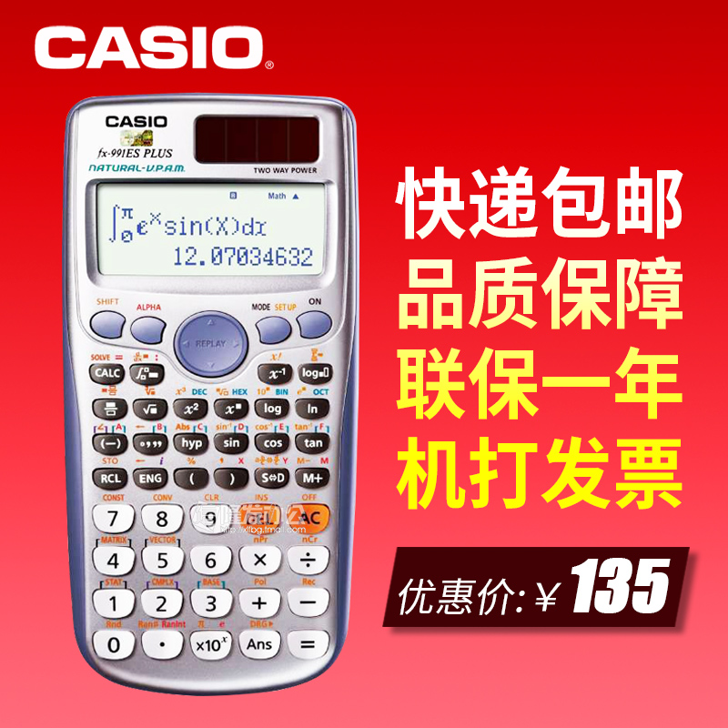 Casio卡西欧FX-991ES PLUS初高中大学生用考研计算器科学函数多功
