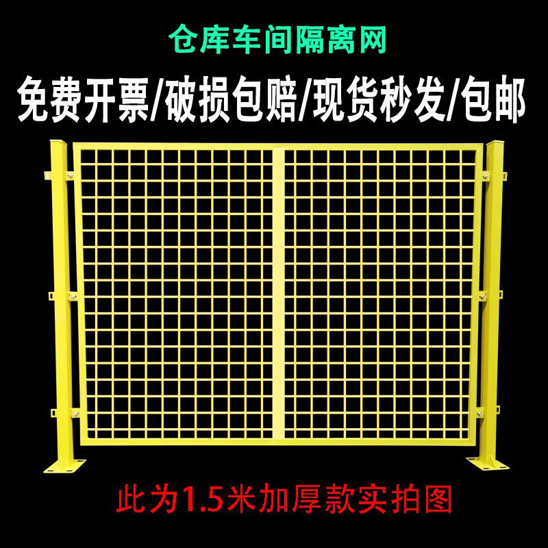 仓库车间隔离网工厂设备防护栅围栏移动隔断铁丝网高速公路护栏网