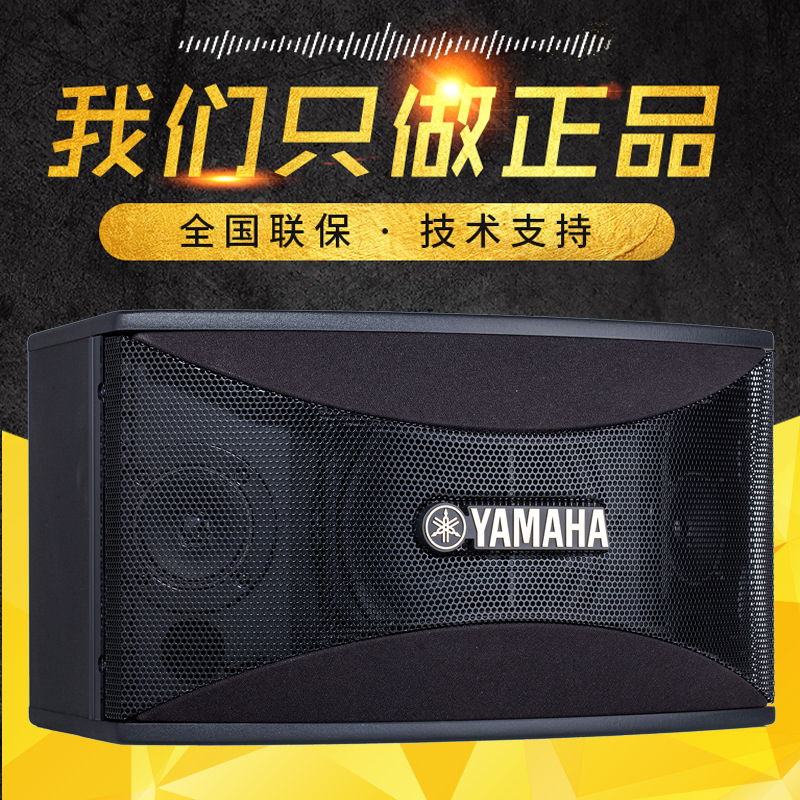 Yamaha/雅马哈 KMS-910\710家庭KTV音响套装 专业卡拉OK K歌音箱