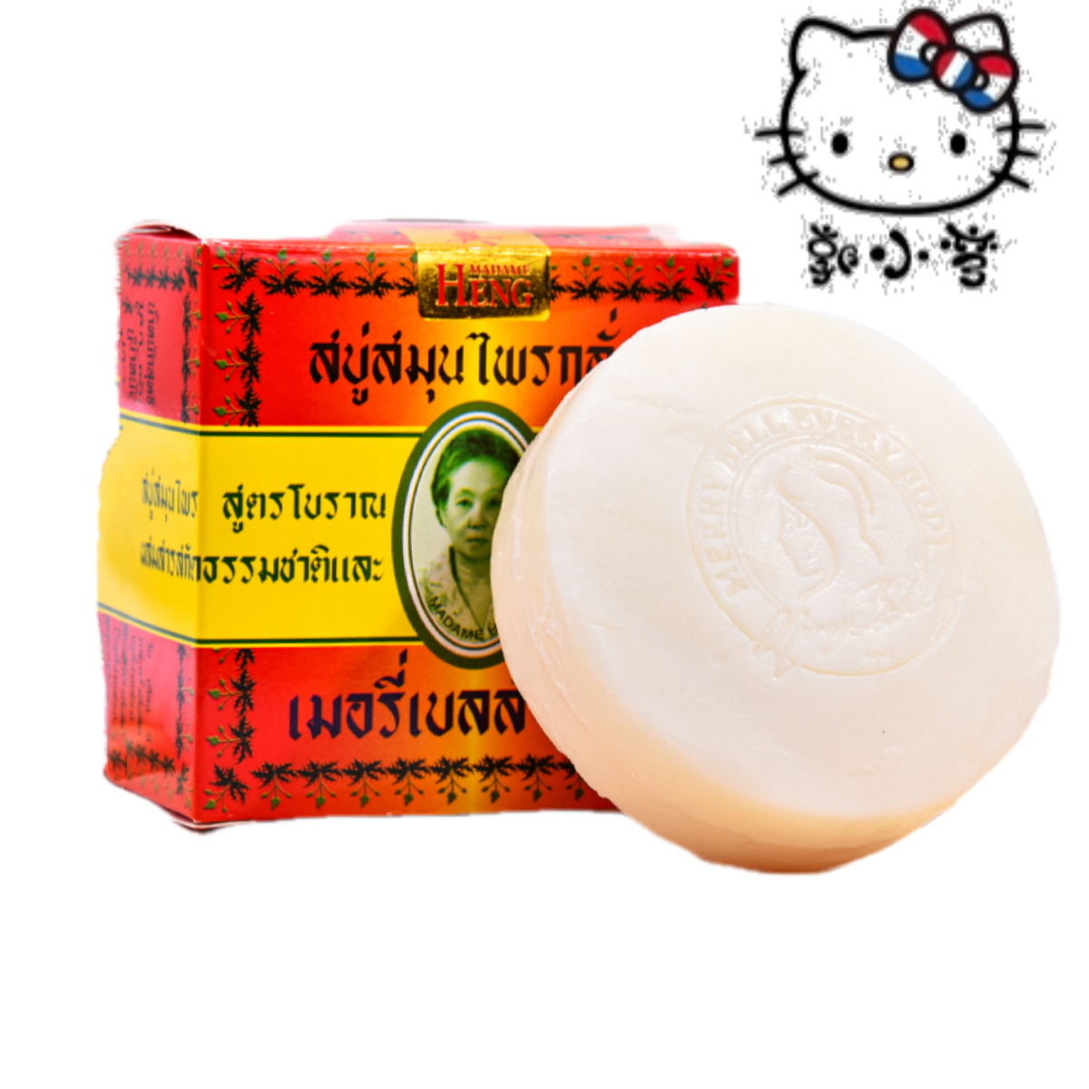 泰国玛当兴手工皂Madame Heng兴太太手工精油香皂洗脸皂洁面皂