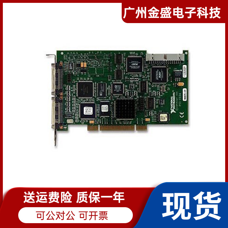 NI 采集卡全新NI PCI-7332 低价位2轴步进电机控制器 品质保障现