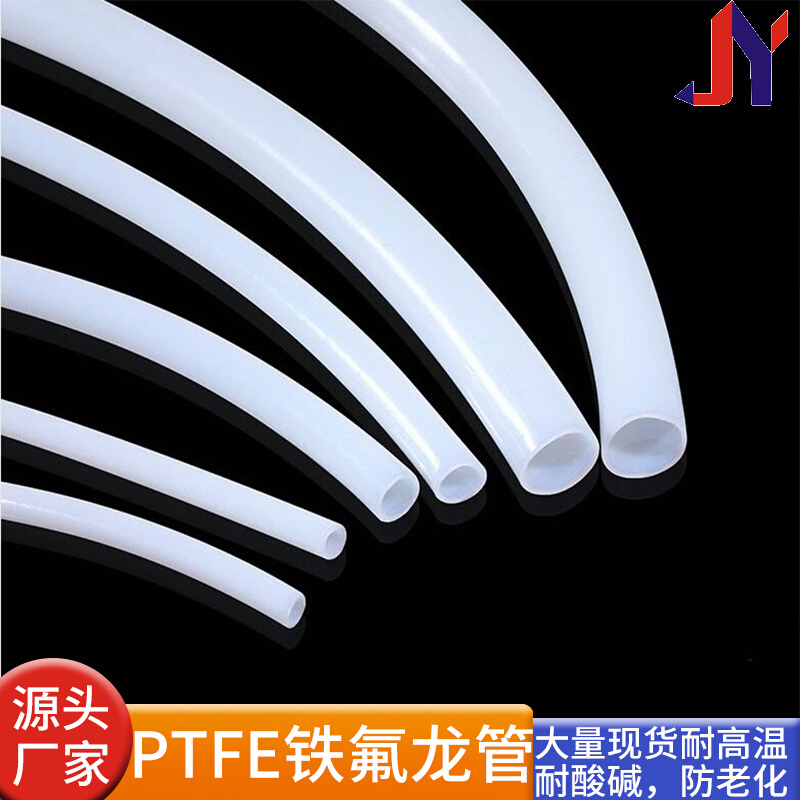 厂家直售铁氟龙软管高低耐腐蚀强酸碱流体化工输送管特氟龙PTFE管