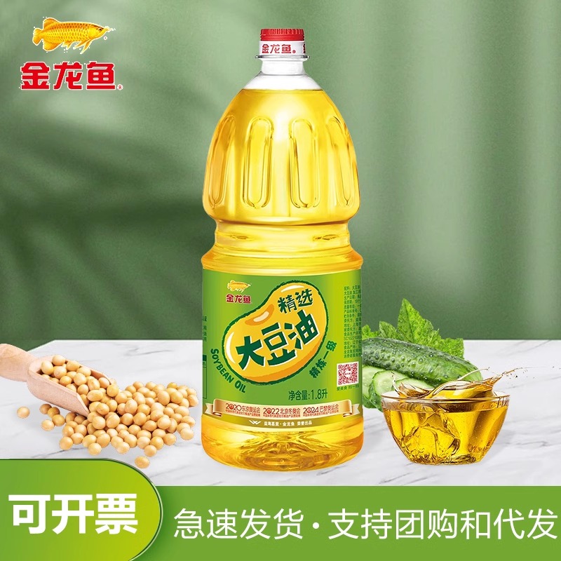 金龙鱼精炼一级大豆油1.8L/瓶食用油营养健康家用烹饪炒菜植物油