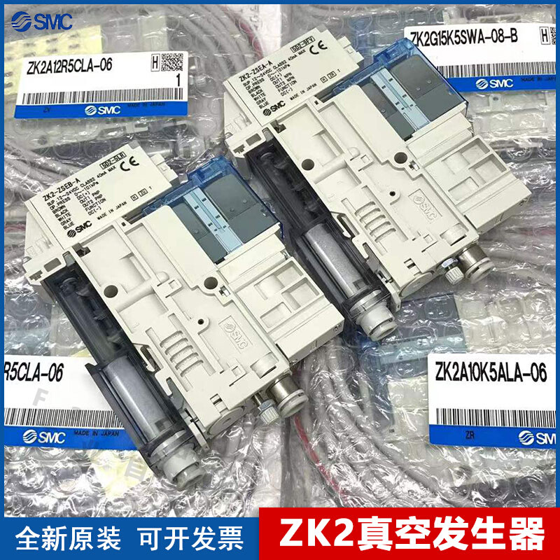 SMC真空发生器ZK2A07K5AL-06 ZK2A10K5AL ZK2A12K5ALA-06 08 K5KW