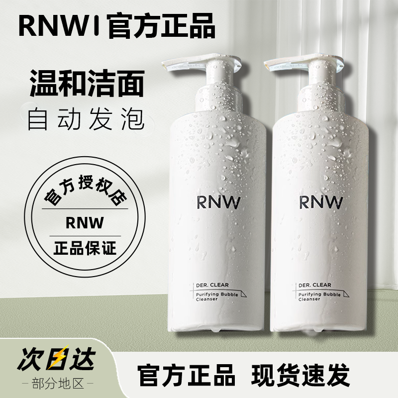 RNW洗面奶如薇云朵氨基酸洁面泡沫清洁温和去角质面部滋润200g