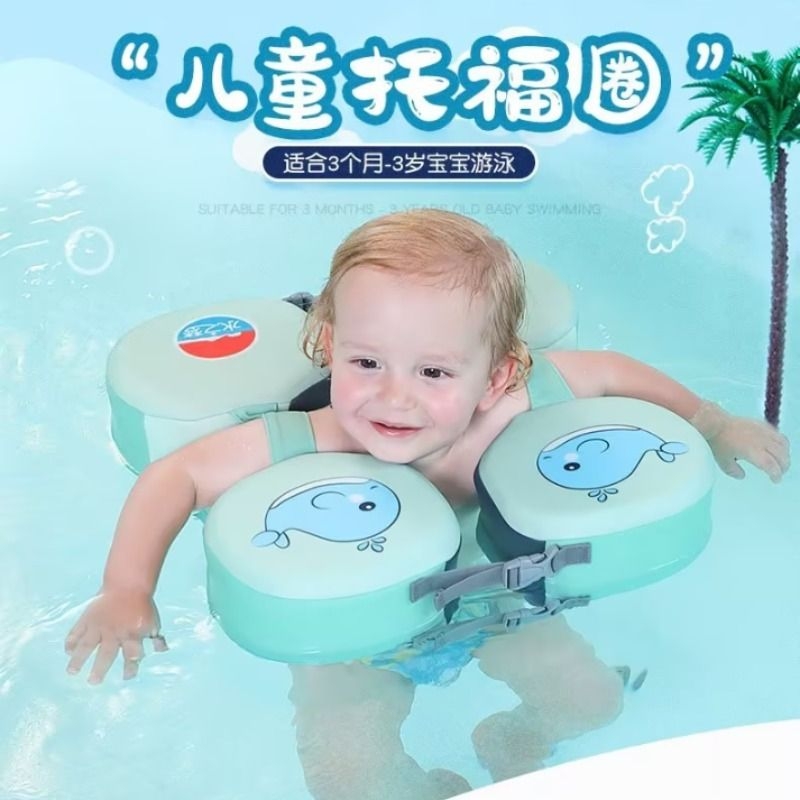 水之梦婴儿游泳圈儿童泳圈3个月宝宝腋下圈幼儿手臂圈防侧翻