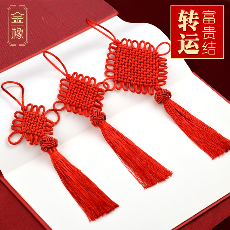 中国结转运结红色小号家居装饰挂件民间特色手工艺喜庆礼品送老外