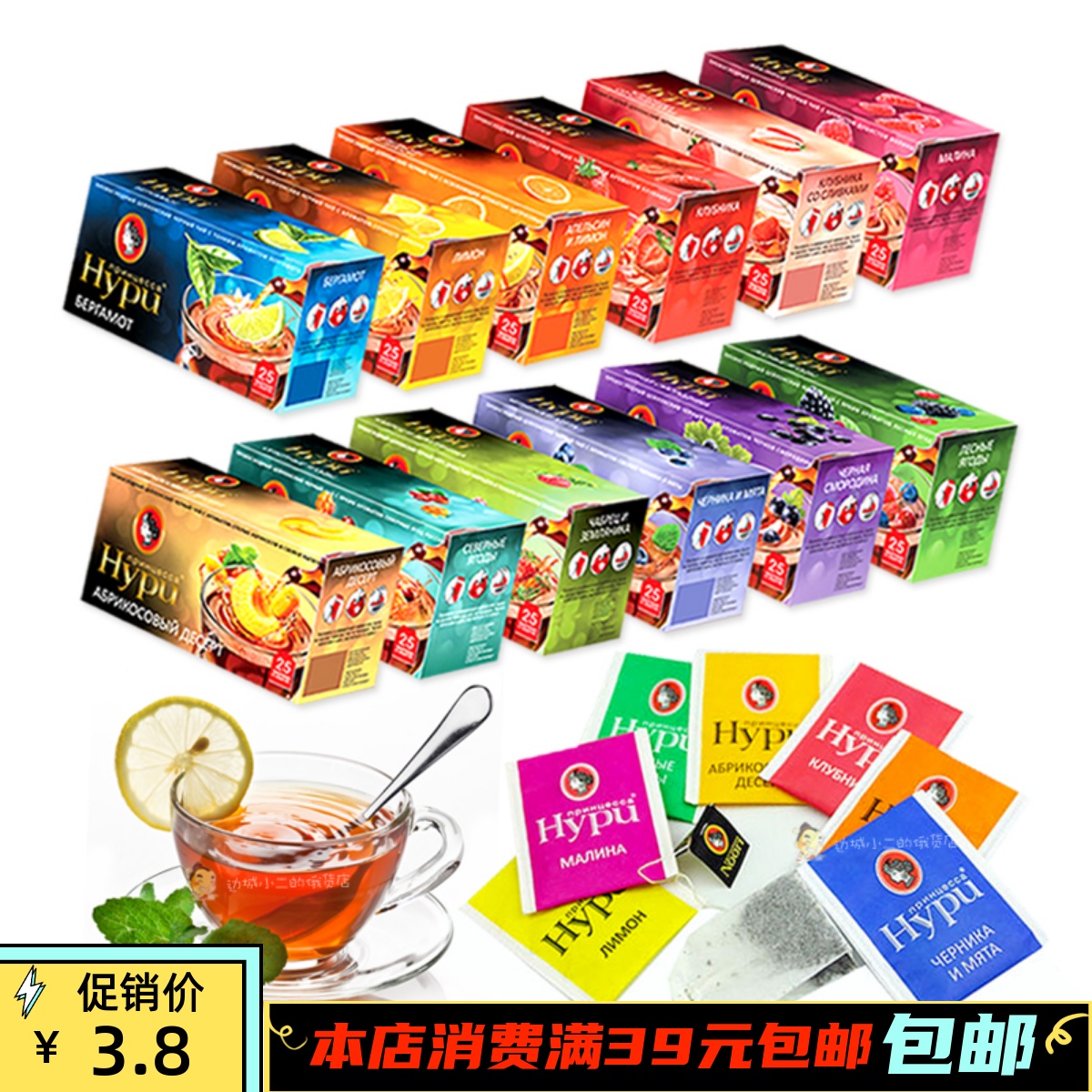 俄罗斯进口果茶 HYPN公主牌水果味红茶花茶茶叶25小包37g 满包邮