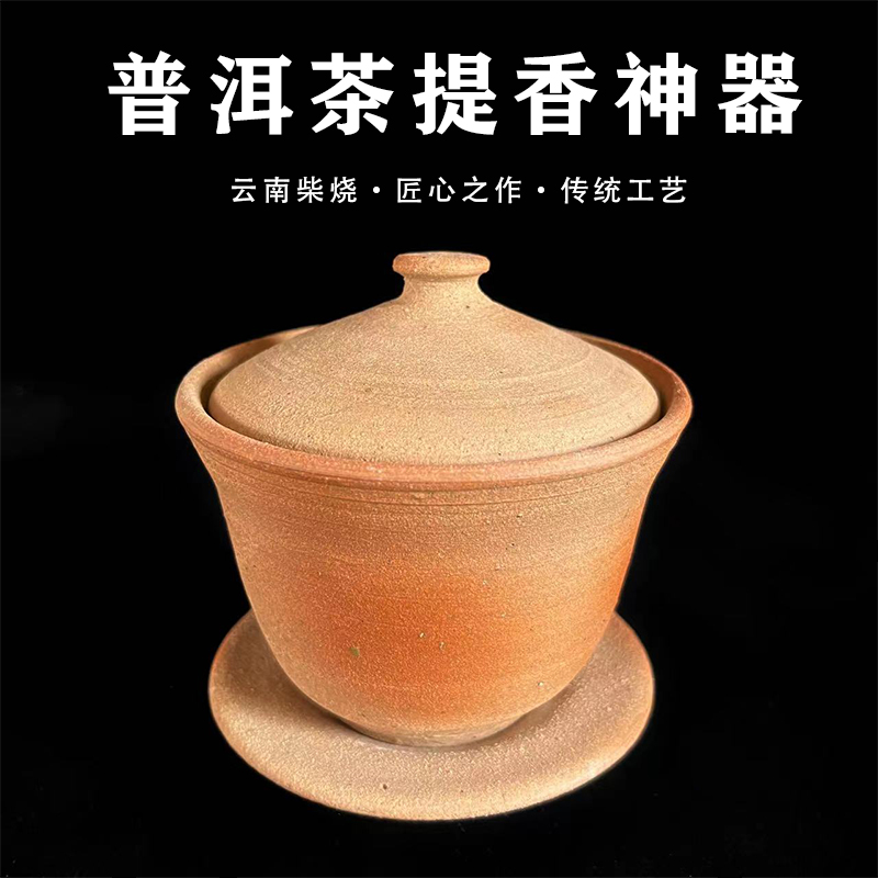 云南龙窑柴烧盖碗无釉茶杯粗陶茶具复古粗陶家用手工茶碗大号单个